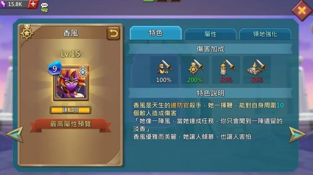 王国纪元决战套装怎么搭配好看