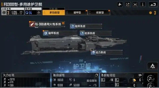 无尽的拉格朗日怎么出停靠站