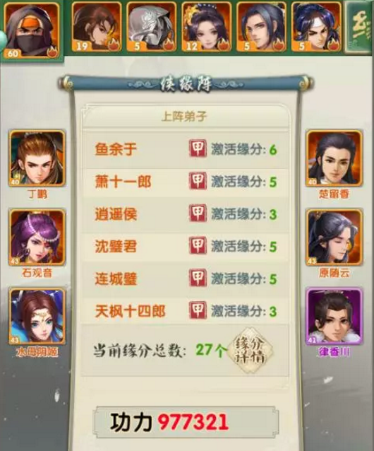 大掌门传记无忌堆什么二级