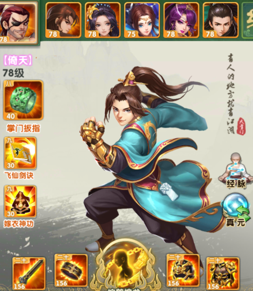 大掌门小李带什么心法