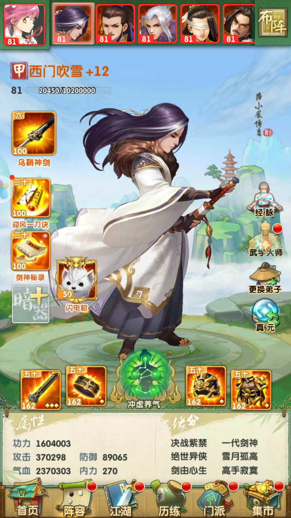 大掌门天山童姥如何 大掌门天山童姥如何