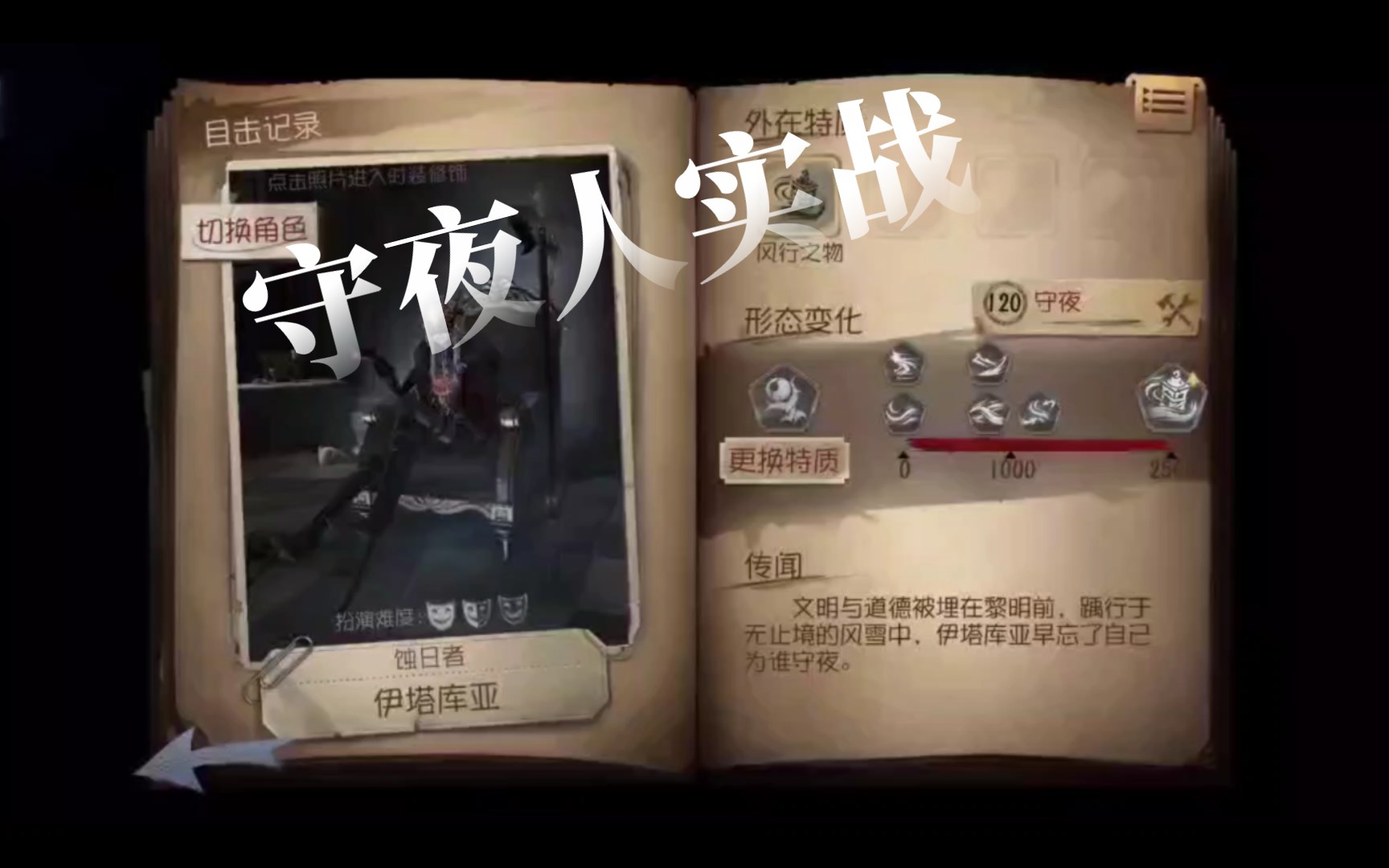 第五人格三层擦刀怎么开
