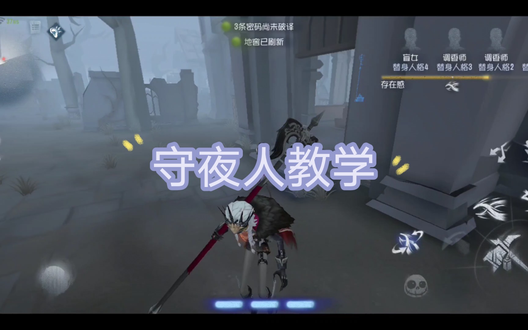 第五人格三层擦刀怎么开