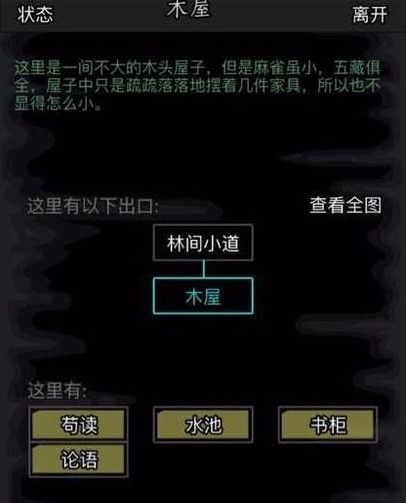 放置江湖毒术怎么升级