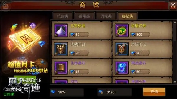 全民奇迹手游技能怎么换 全民奇迹手游技能怎么换