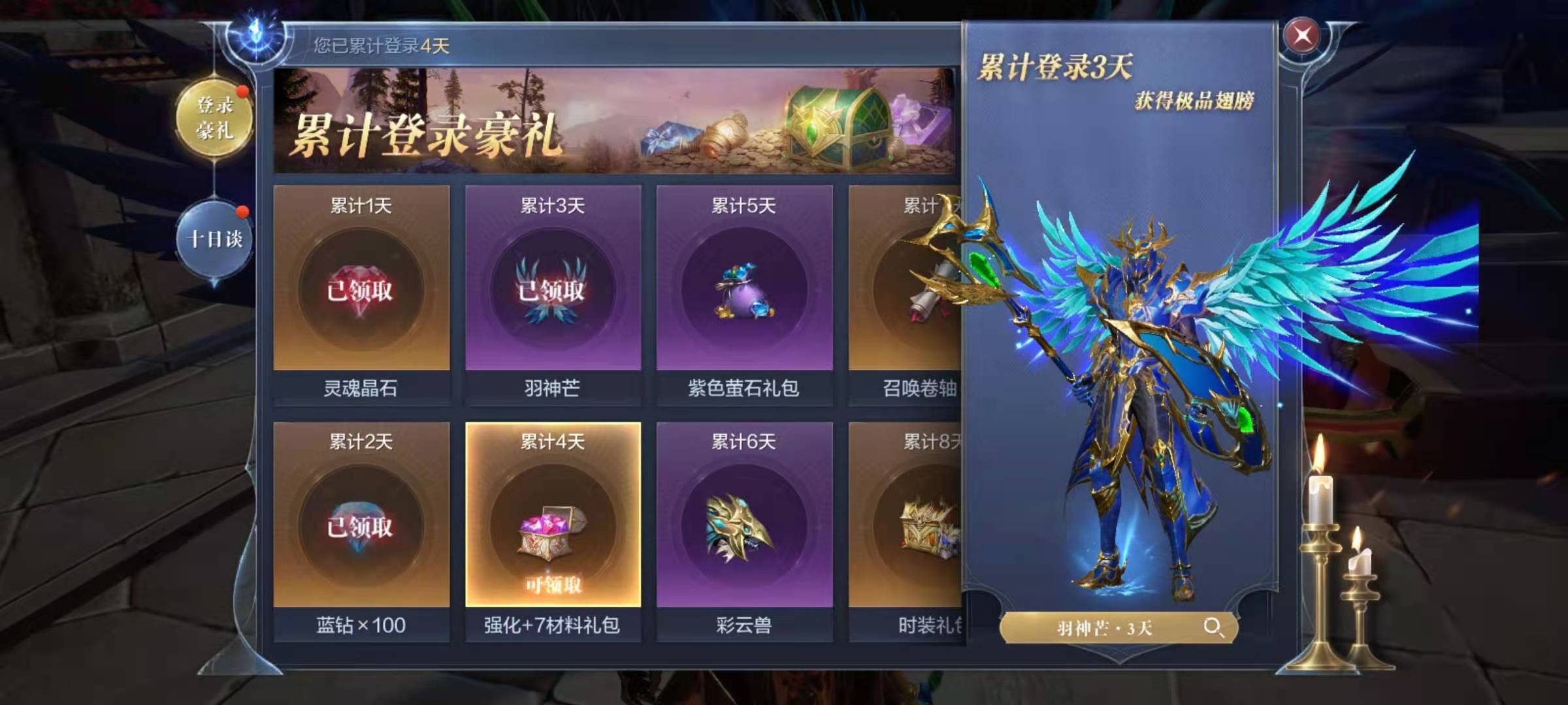 全民奇迹手游11转有什么要求