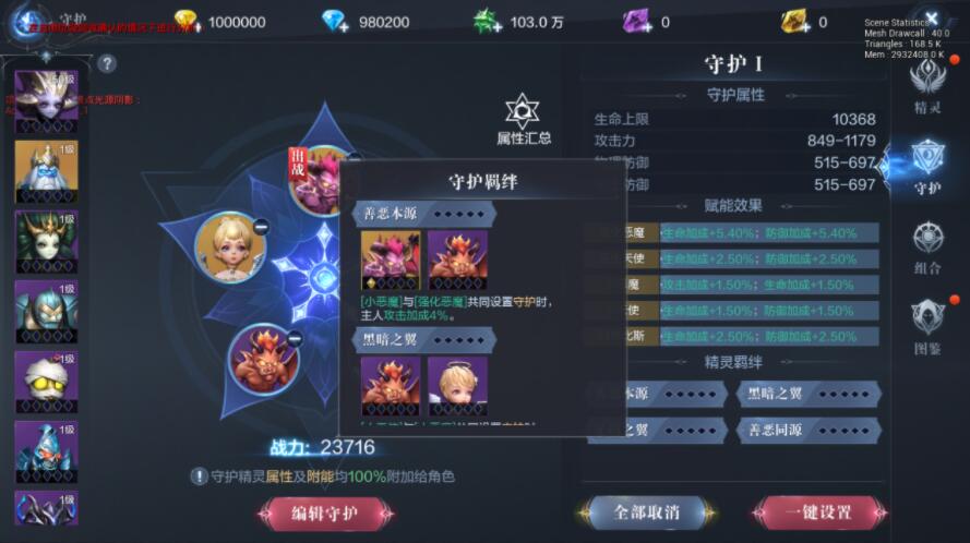 全民奇迹的智魔怎么加