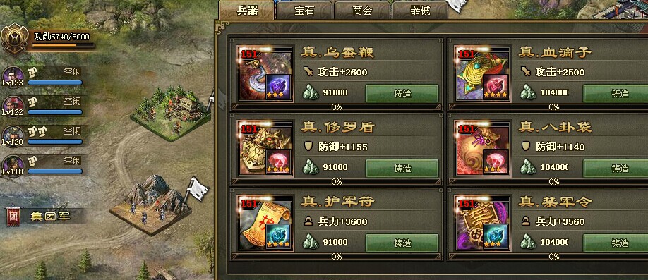 攻城掠地武将栏怎么打 攻城掠地武将栏怎么打
