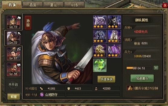 攻城掠地中如何招募马超 攻城掠地中如何招募马超