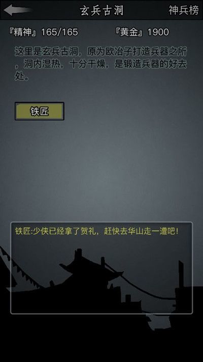 放置江湖神兵任务甘草在哪里 甘草有什么作用