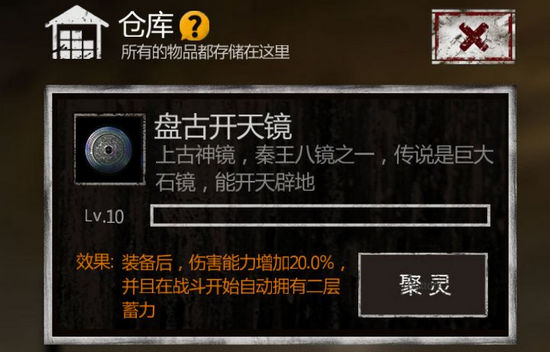 长生劫神镜升级聚灵诀窍攻略介绍 聚灵的阶级如何划分