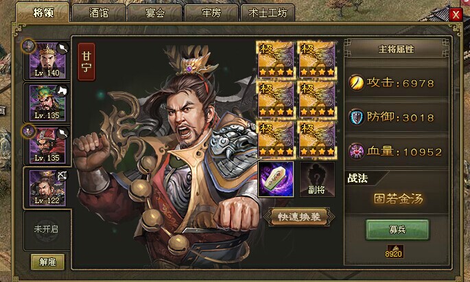 攻城掠地江山美景如何触发