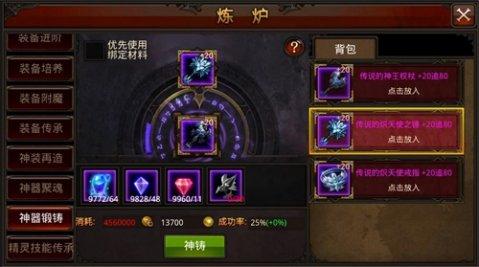 全民奇迹2龙骸在哪里 全民奇迹2龙骸在哪里