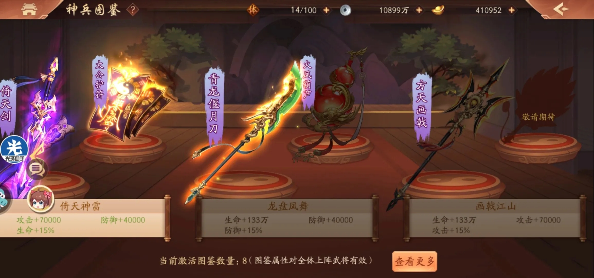少年三国志2攻略城池怎么玩