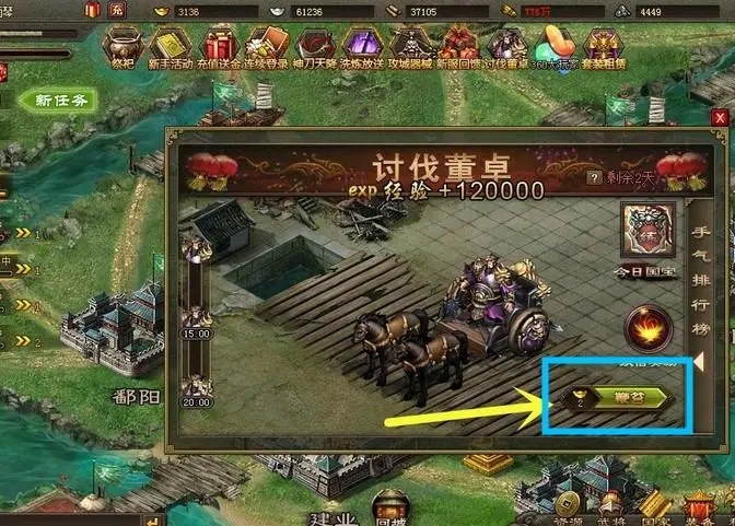 攻城掠地怎么有五个武将