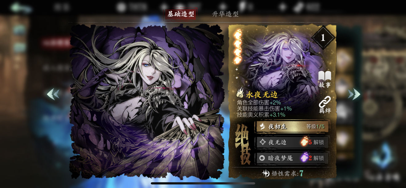 影之刃2魔魂究极怎么获得
