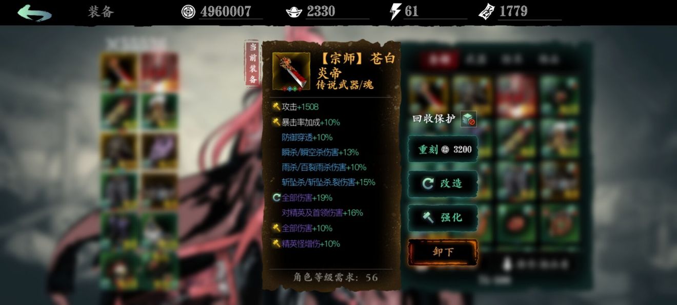 影之刃3戒律护腕是什么套装 影之刃3戒律护腕是什么套装