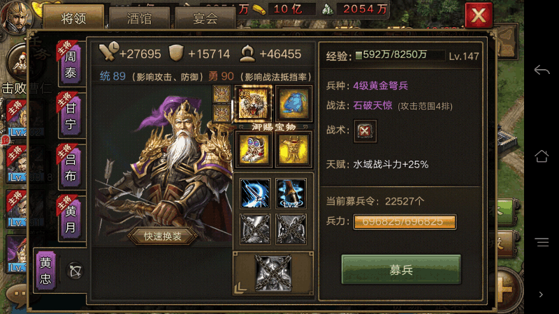 攻城掠地118级用什么将