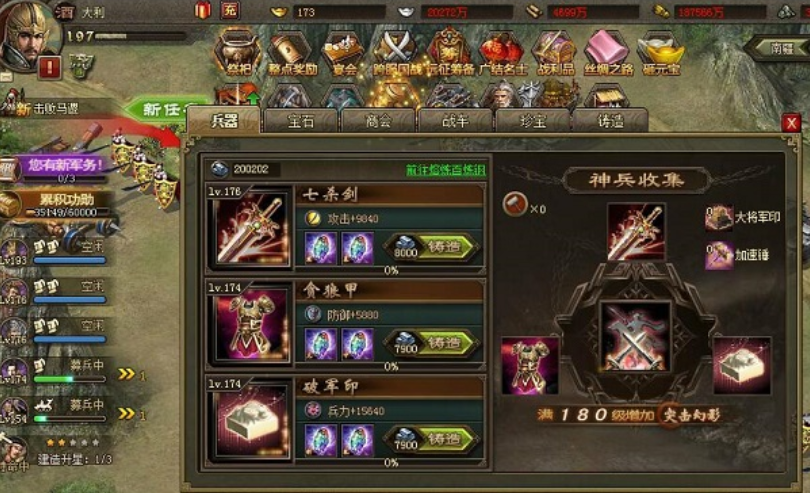 攻城掠地里的白玉圭是什么