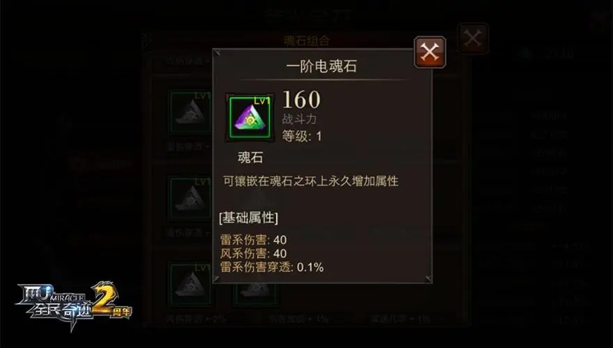 全民奇迹2怎么继承