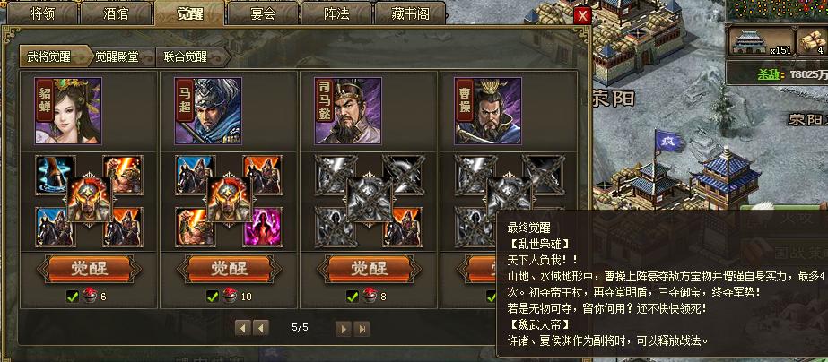 攻城掠地武将兵书哪里得