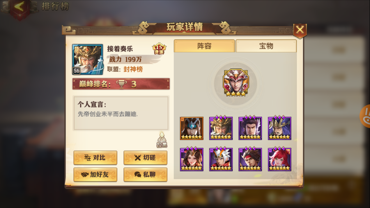 少年三国志2第95章怎么过 少年三国志2第95章怎么过