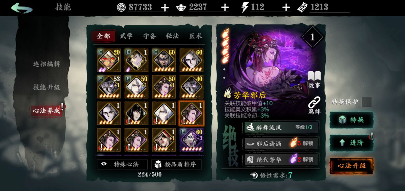 影之刃3降魔铃铛在哪里弄