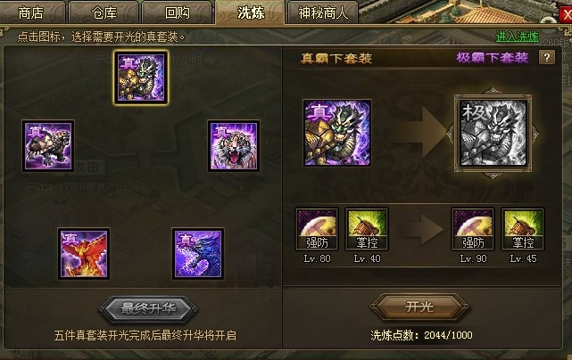 攻城掠地怎么获得技能神石
