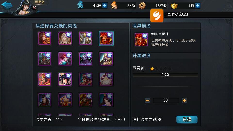 乱斗西游怎么获取仙器