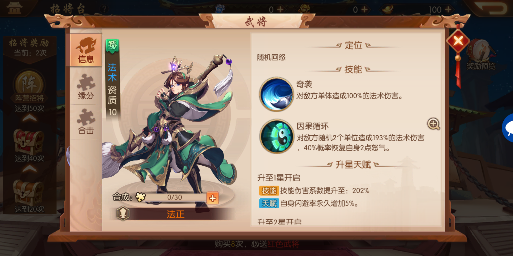 少年三国志零前几天怎么玩 少年三国志零前几天怎么玩