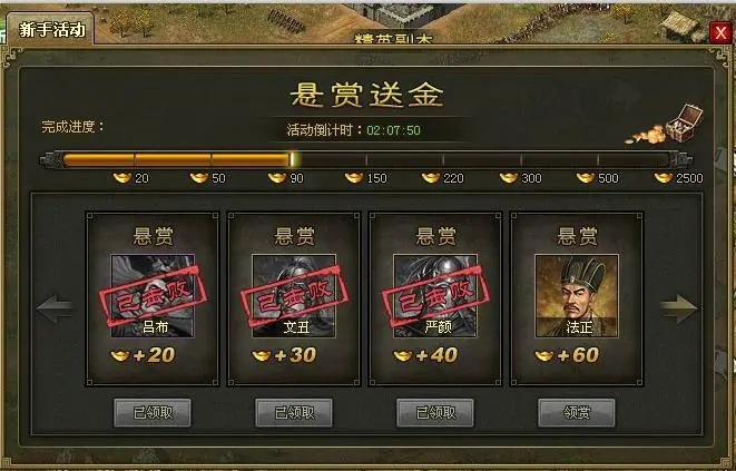 攻城掠地宝物夜光杯怎么得 攻城掠地宝物夜光杯怎么得