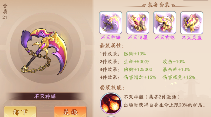少年三国志琉金宝物溯源怎么选择 少年三国志琉金宝物溯源怎么选择