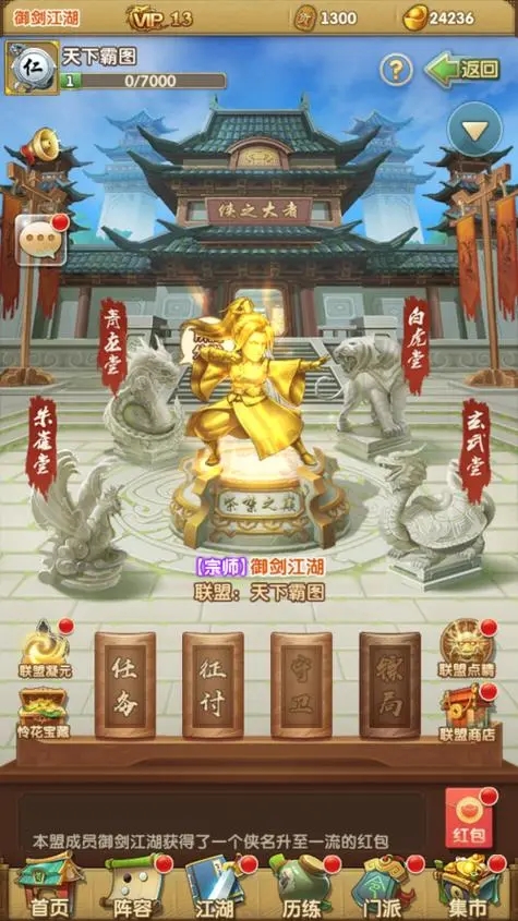 大掌门2金装觉醒需要什么