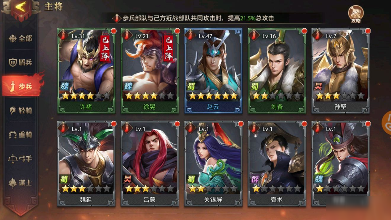 少年三国志符石在哪镶嵌 少年三国志符石在哪镶嵌