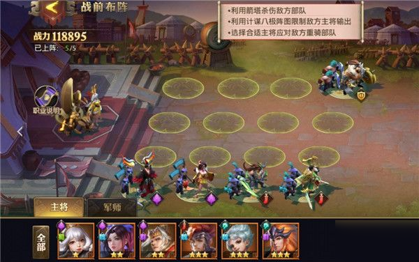 少年三国志军师马良怎么合成 少年三国志军师马良怎么合成