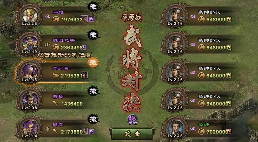 攻城掠地韩信虞姬是什么兵种