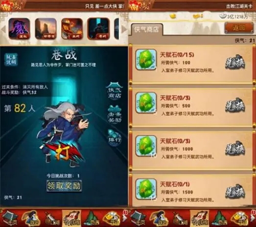 大掌门遁甲在哪里