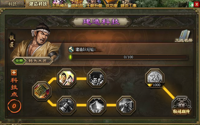攻城掠地中如何解封兵书坑