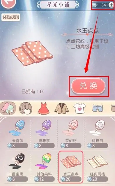 奇迹暖暖游光长廊气泡怎么弄 奇迹暖暖游光长廊气泡怎么弄