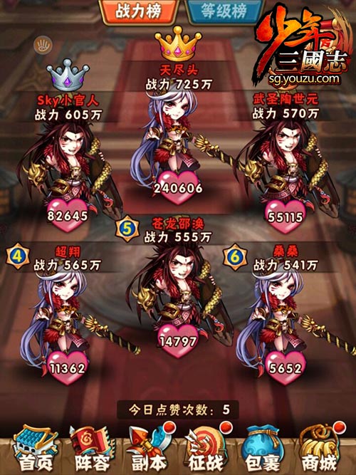 少年三国志哪些地方可以弄元宝