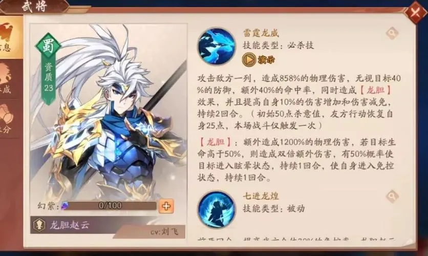 少年三国志万亿战力怎么弄