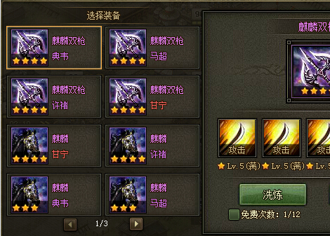 攻城掠地武将栏怎么打 攻城掠地武将栏怎么打