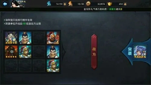 乱斗西游怎样内胆升级 乱斗西游怎样内胆升级