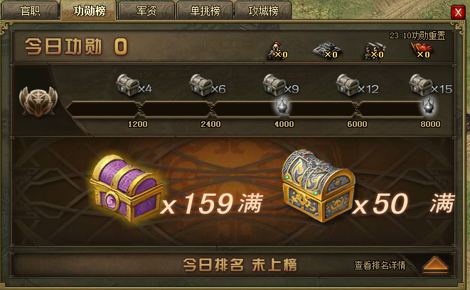 攻城掠地冷焰先锋怎么获得