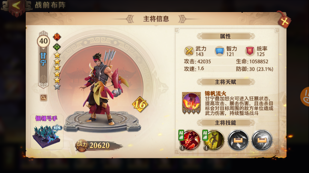 少年三国志良田在哪 少年三国志良田在哪
