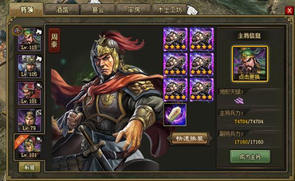 攻城掠地中如何招募马超 攻城掠地中如何招募马超