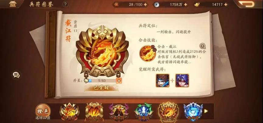 少年三国志2跨服神兽怎么抢