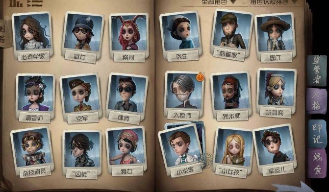 第五人格黑色杰克怎么赢