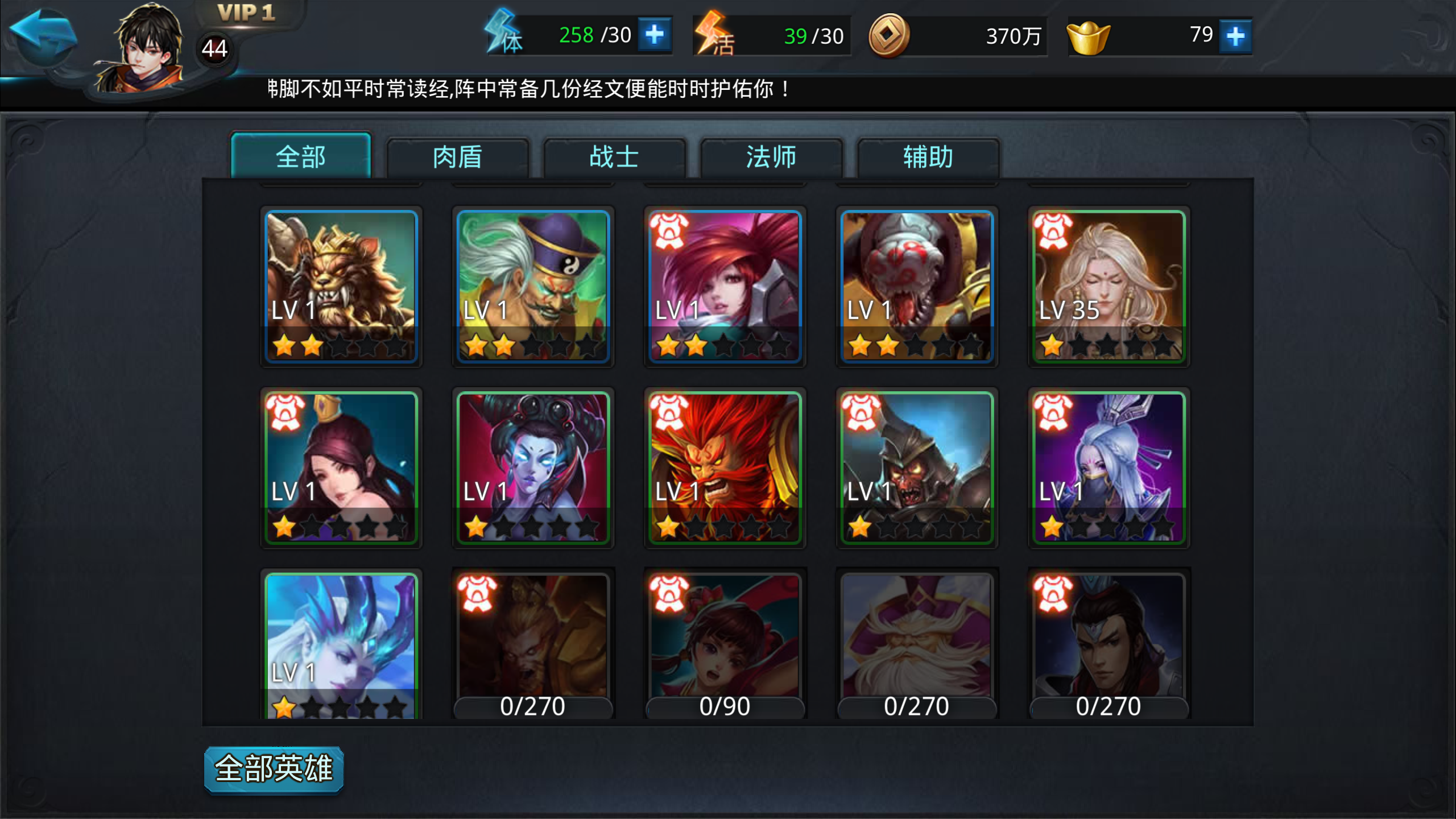 乱斗西游2第80关怎么过 乱斗西游2第80关怎么过