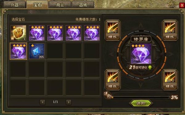 攻城掠地满级铁有什么用